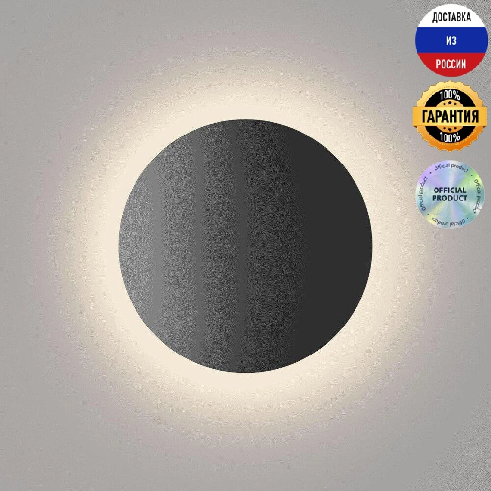 Настенный светодиодный светильник DesignLed GW Circus GW-8663L-9-BL-NW 003045