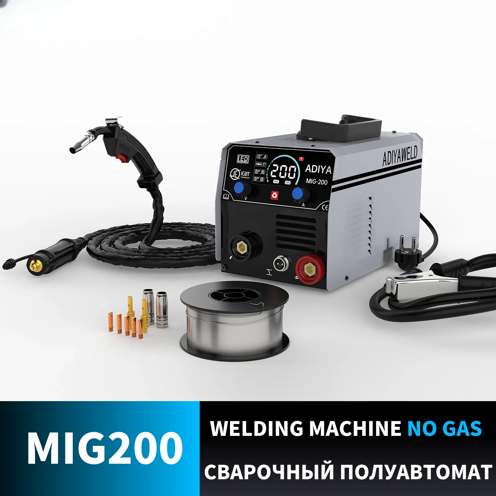 MIG200 3 в 1 безгазовый сварочный аппарат MIG/MMA/Lift TIG полуавтоматический сварочный аппарат с флюсовой проволокой, сварочный аппарат MIG