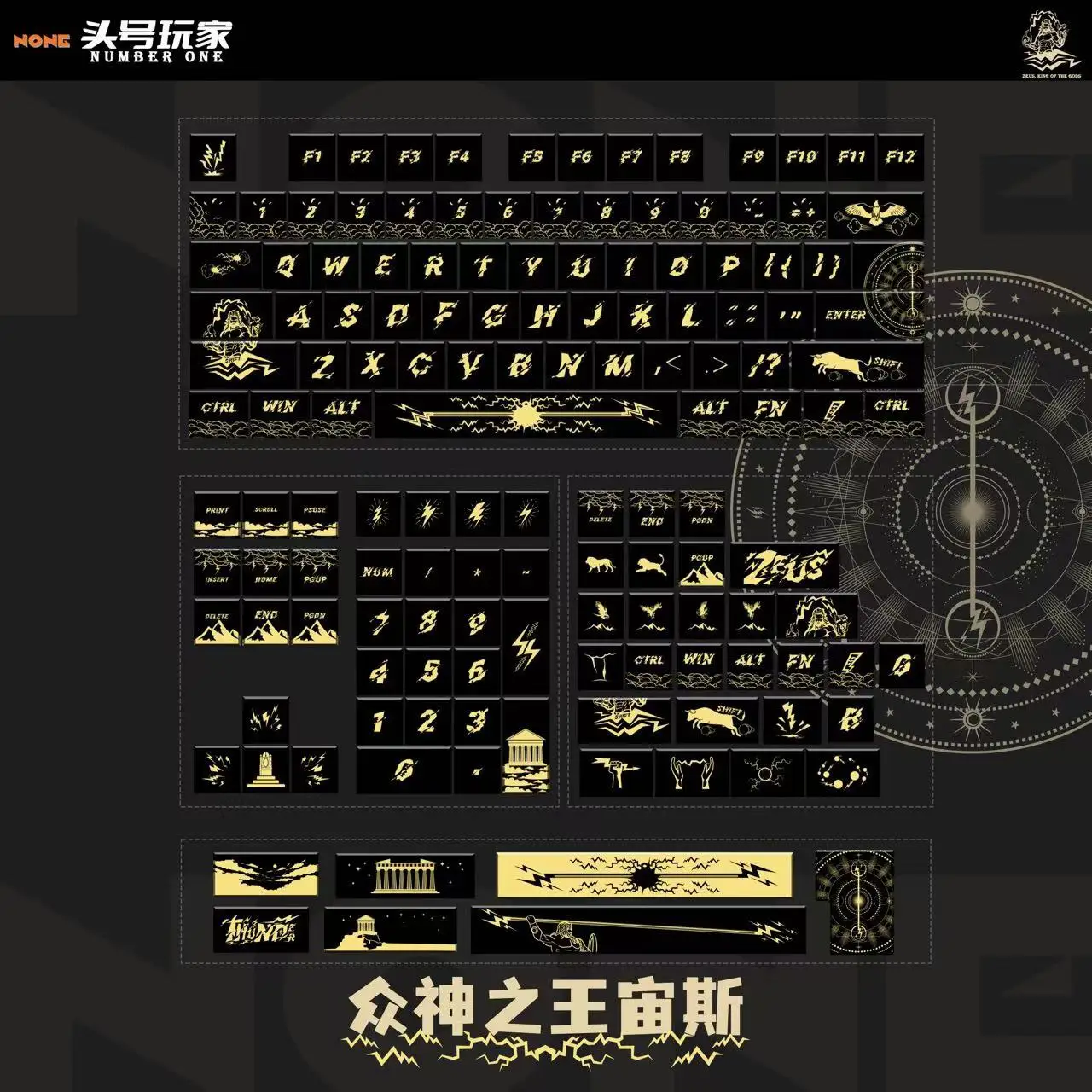 142 клавиш Zeus Keycap черная Западная мифология тема Keycap высота вишни полный комплект сублимационный материал Pbt Diy Boy подарок Keycap (art.: 3920c5c83b05e) - 3920c5c83b05e