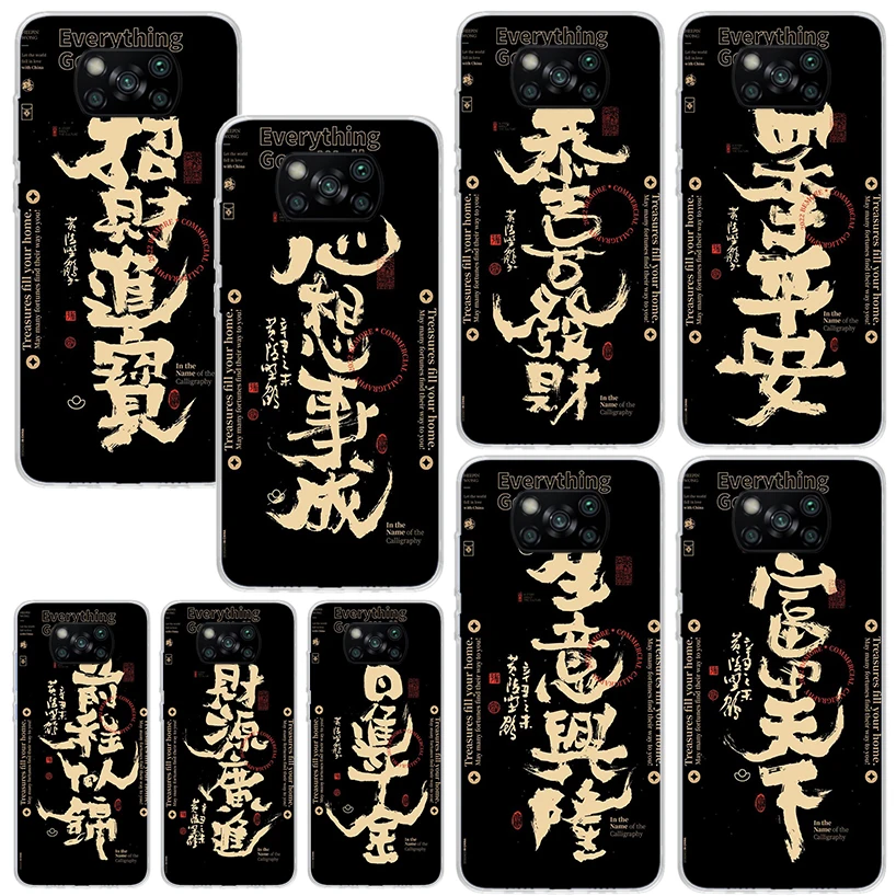 Чехол для телефона с китайским эстетическим текстом и буквами для Xiaomi Poco X7 X6 X5 X4 X3 Nfc F7 Ultra F6 F5 Pro F4 Gt F3 M6 M5S M4 M3 Art Fundas
