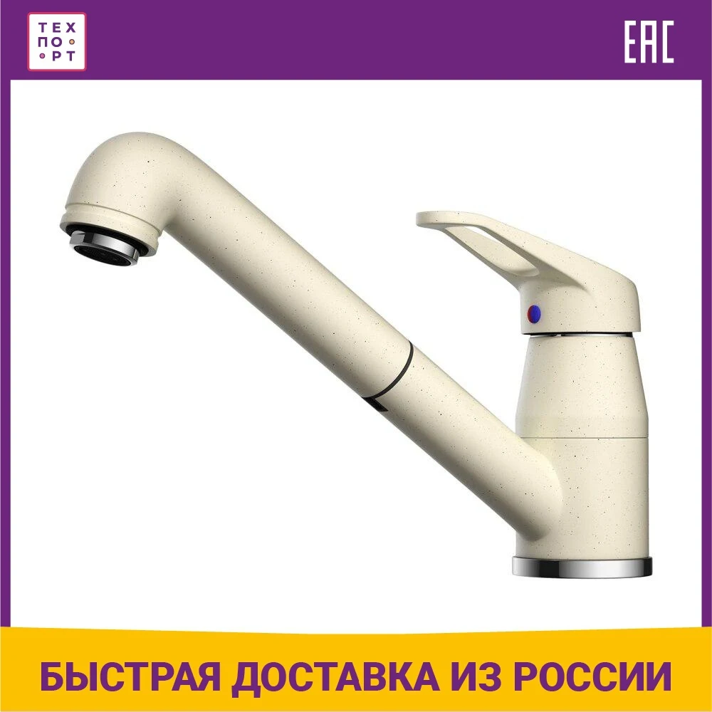 Смеситель для кухни Omoikiri Tateyama-S BE 4994141, латунь, керамический картридж, ваниль