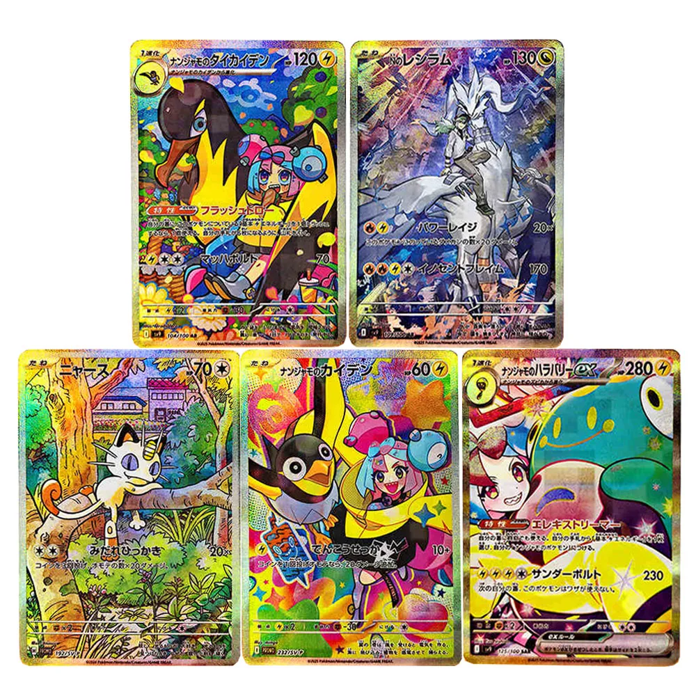 5 шт./компл. Diy Self Made Ptcg Trainer Iono Коллекционная карта Цвет Flash Sic Limited Edition Meowth Симпатичные аниме-карты Подарочные игрушки