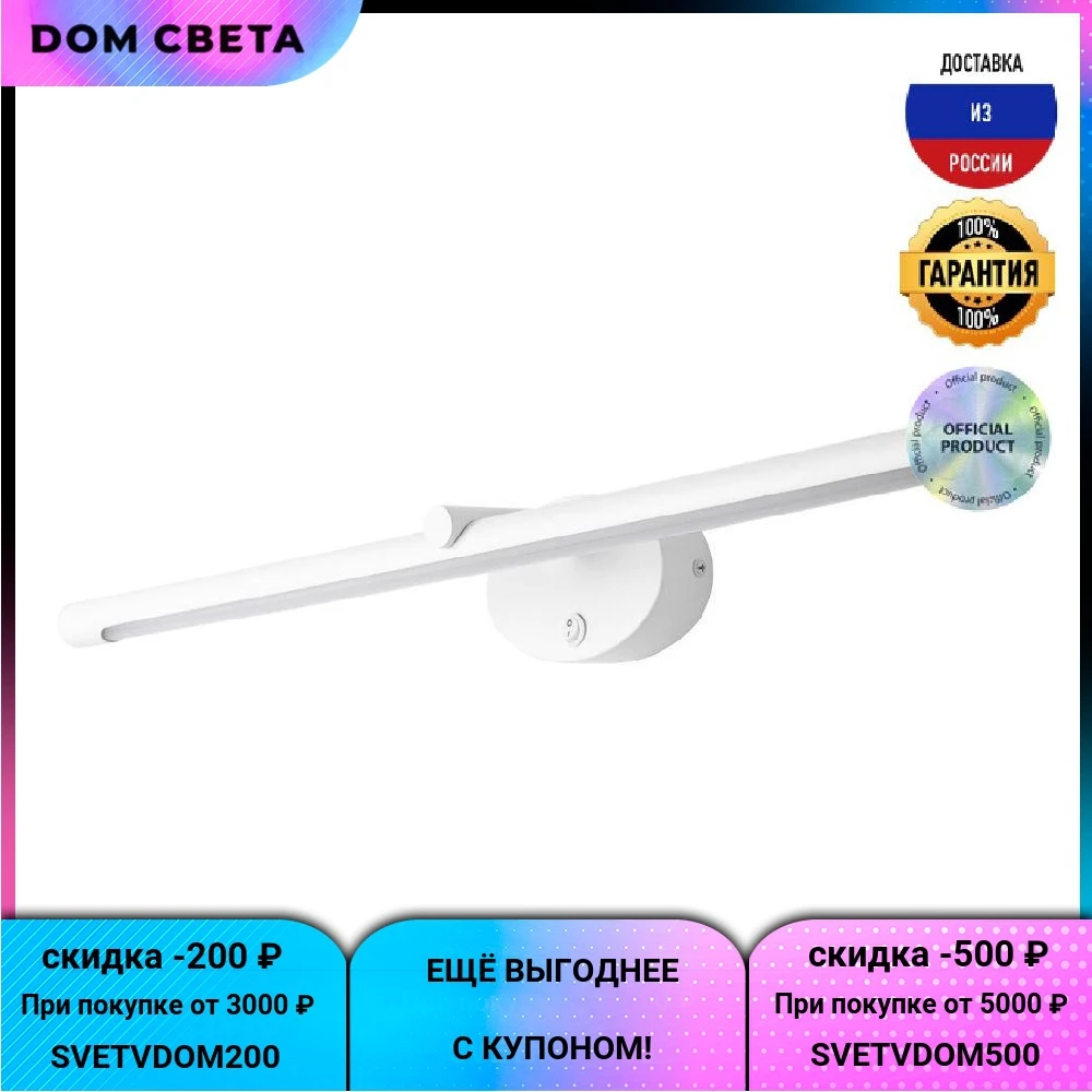 Подсветка Arte Lamp Ronnie, A8027AP-1WH, для картин, современный, белый, металл