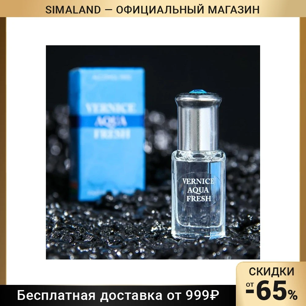 Парфюмерное масло мужское Vernice Aqua Fresh, 6 мл 7795231