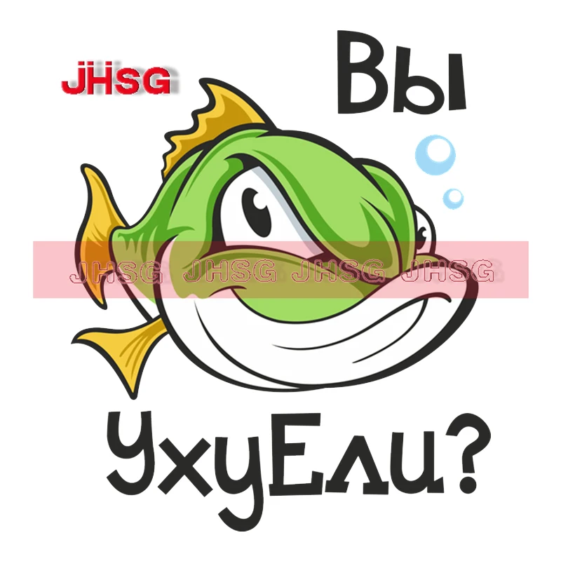 JHSG забавная рыба-рыба автомобильная наклейка автозапчасти автомобильный мотоциклетный шлем декоративная водонепроницаемая наклейка ПВХ персонализированная настройка