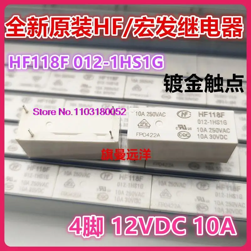 HF118F 012-1HS1G 12 В 12 В постоянного тока 10 А 4 1HS5T;;;; В наличии