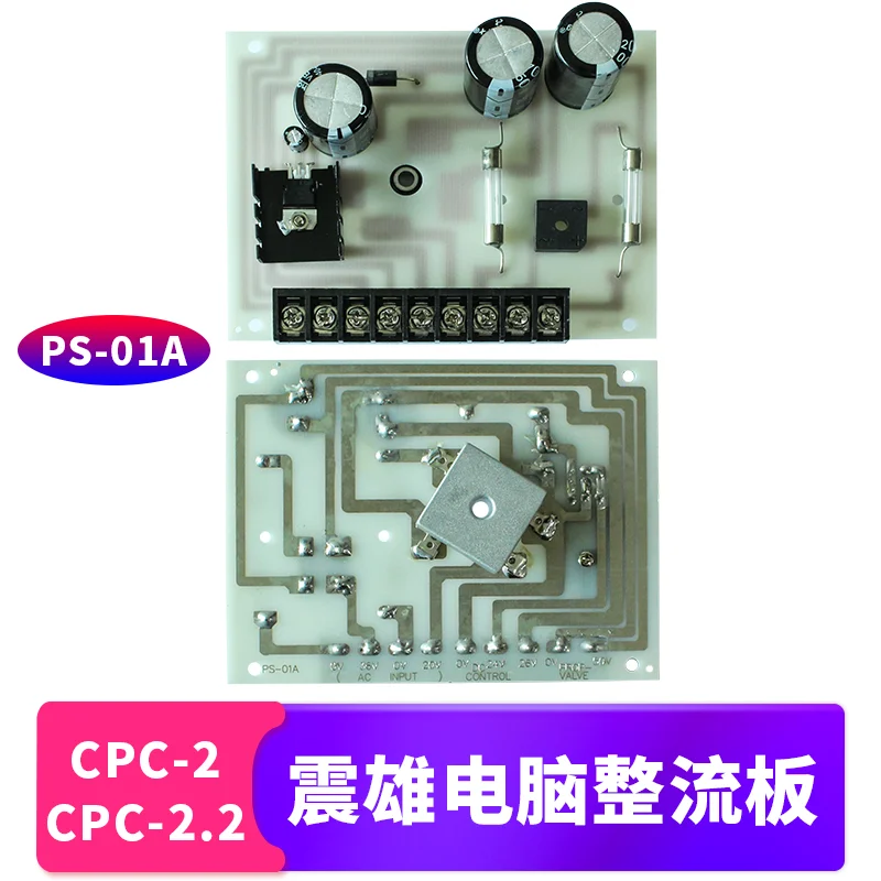 Chen Hsong Chen De Литьевая машина Компьютерная плата выпрямителя PS-01A CPC-2 CPC-2,2 Плата источника питания постоянного тока Fuji