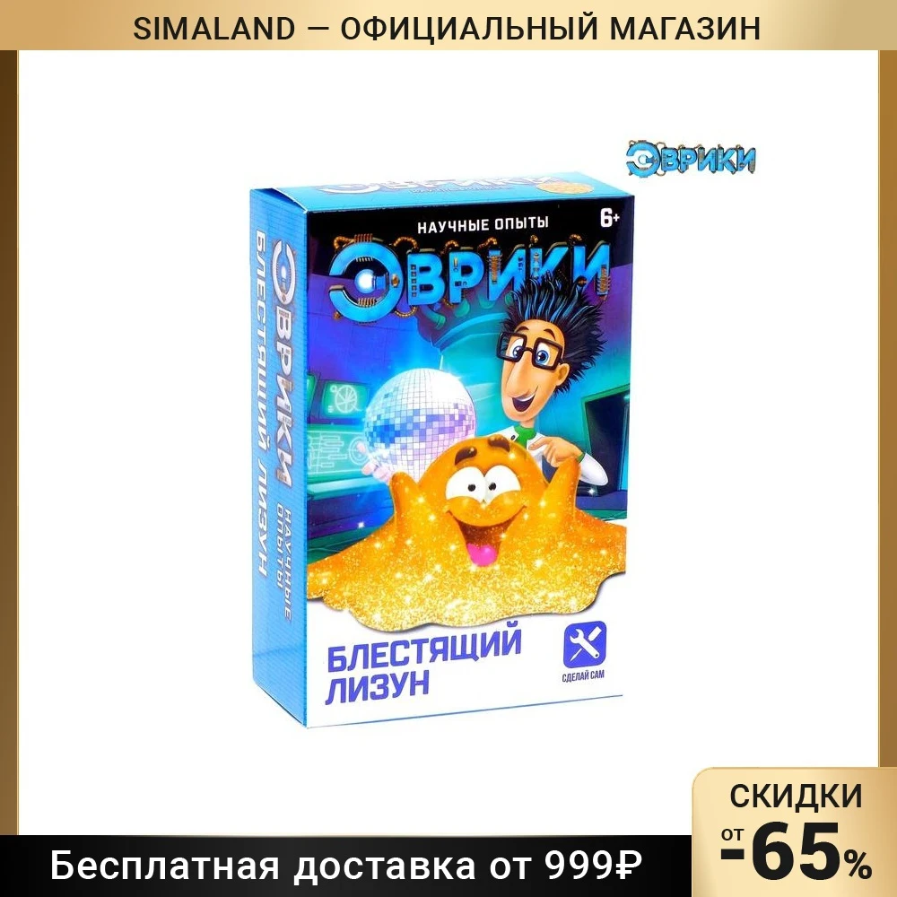 ЭВРИКИ Опыты для детей