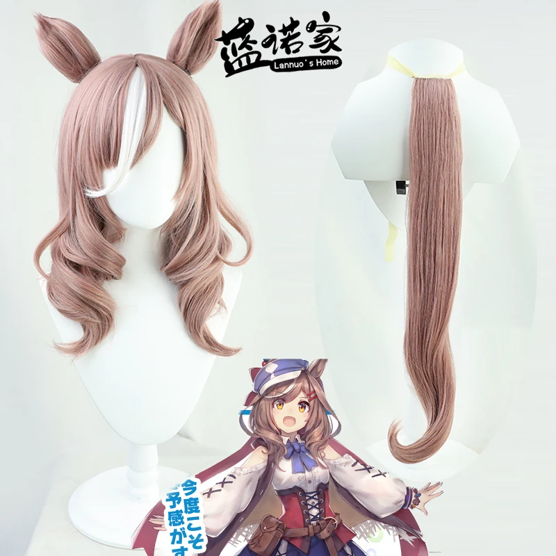 Uma Musume Pretty Derby Matsuri Taiga Косплей Парик Аниме Игра Ролевая игра Костюм для вечеринки Опора Синтетические волосы Термостойкое волокно