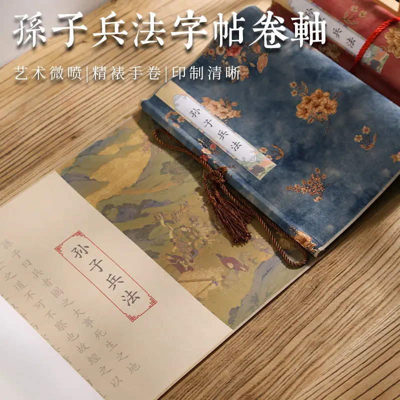 Ожерелье солнце Цзы Искусство войны каллиграфия копия Gao Qiqiang длинный свиток каллиграфия