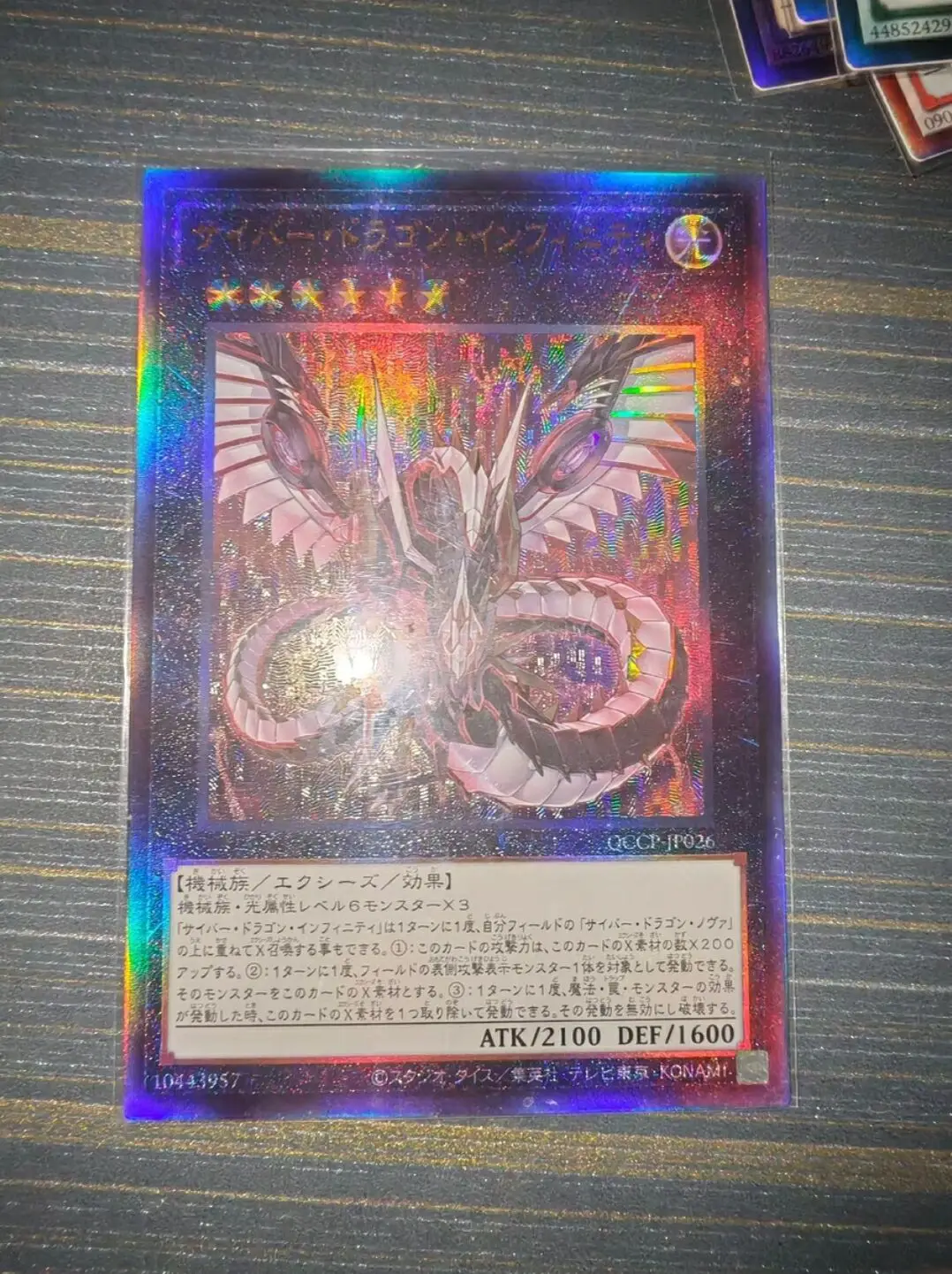 Yugioh Master Дуэль Монстры реальный Дракон Бесконечность Ultimate летоник сторона: гордость японская коллекция Мятная карта