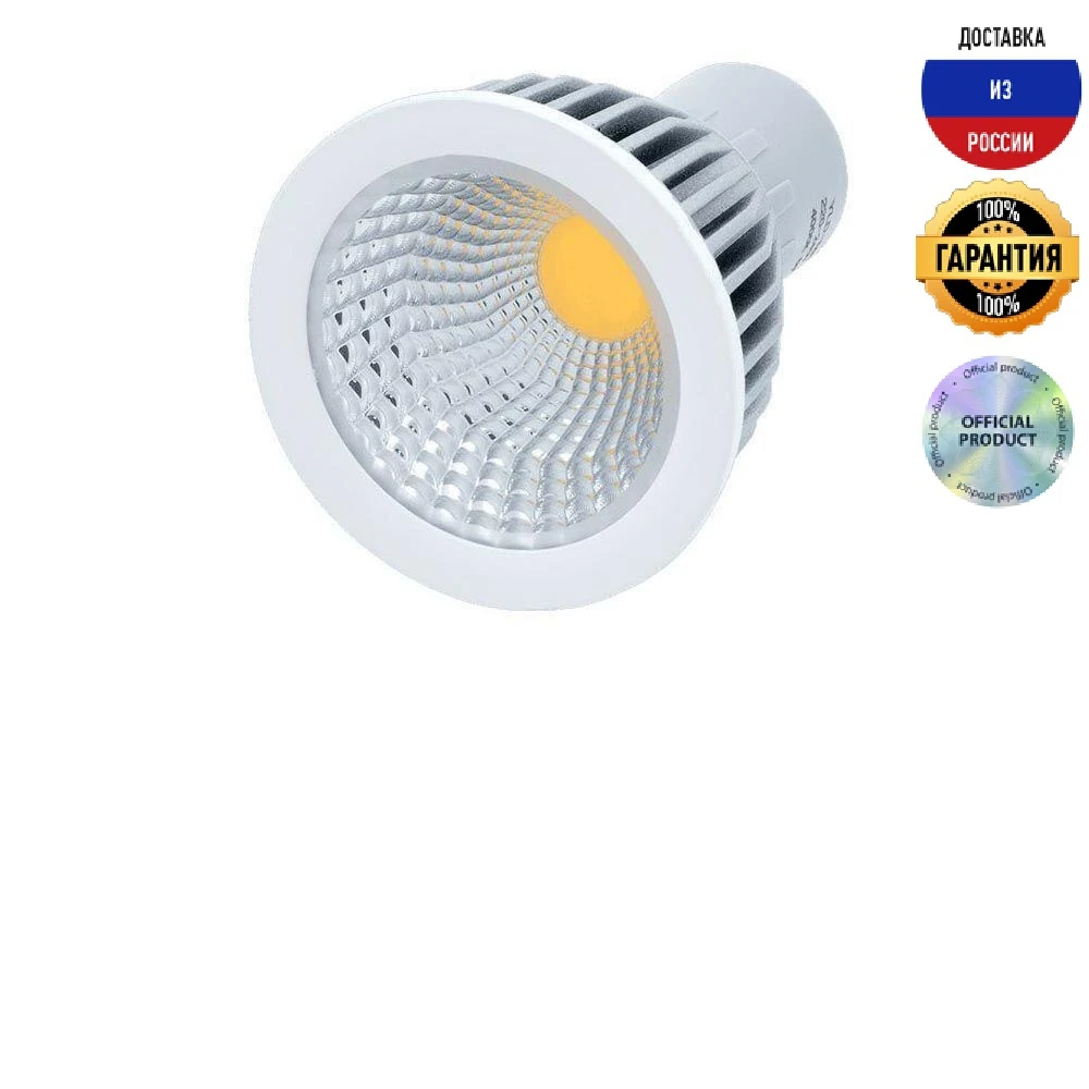Лампочка светодиодная DesignLed GU5.3 6W 4000K прозрачная 002358