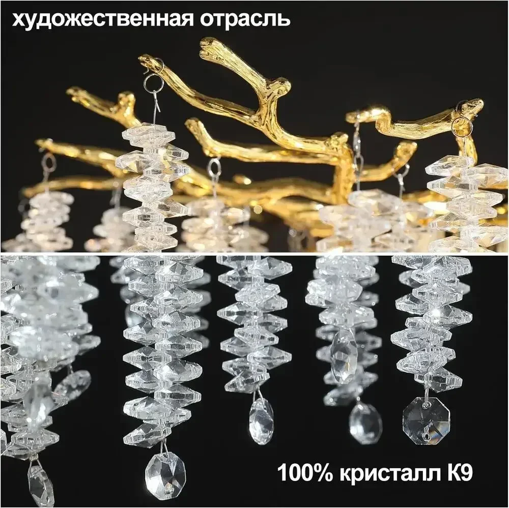 Скандинавский светодиодный хрустальный торшер для гостиной, торшер для спальни, золотое освещение, декор комнаты, роскошные торшеры, светодиодная лампа 220 В (art.: 3920ccdf519ca) - 3920ccdf519ca