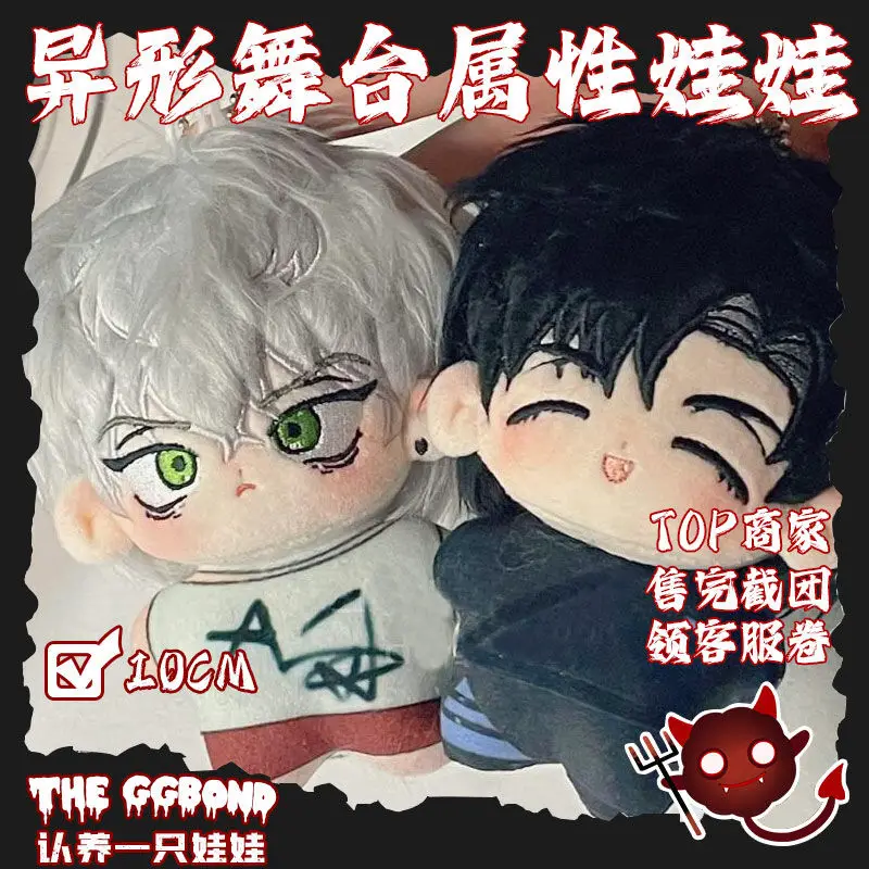 Аниме ALIEN STAGE Ivti Till Ivan Plushie косплей милый рюкзак школьный орнамент кулон диван украшение для комнаты рождественские подарки