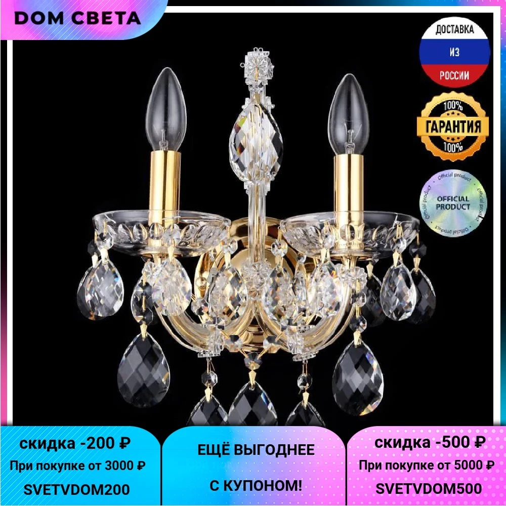 Бра Crystal Lux Isabel AP2 Gold/Transparent, IP20, золотой