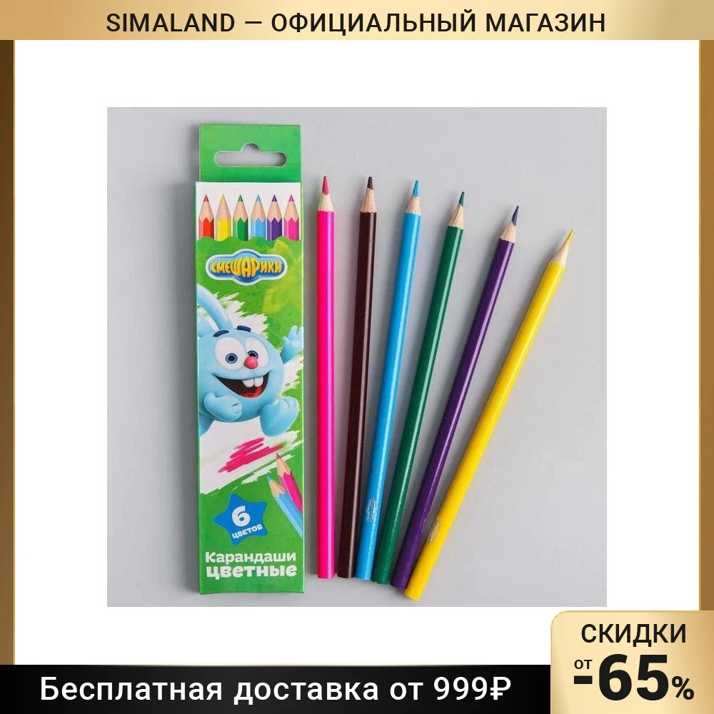 Карандаши цветные 6 цветов, «Смешарики», «Крош»