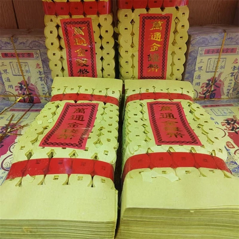 Желтая бумага в старом стиле, sacrificial supplies, Wantong Money Coin