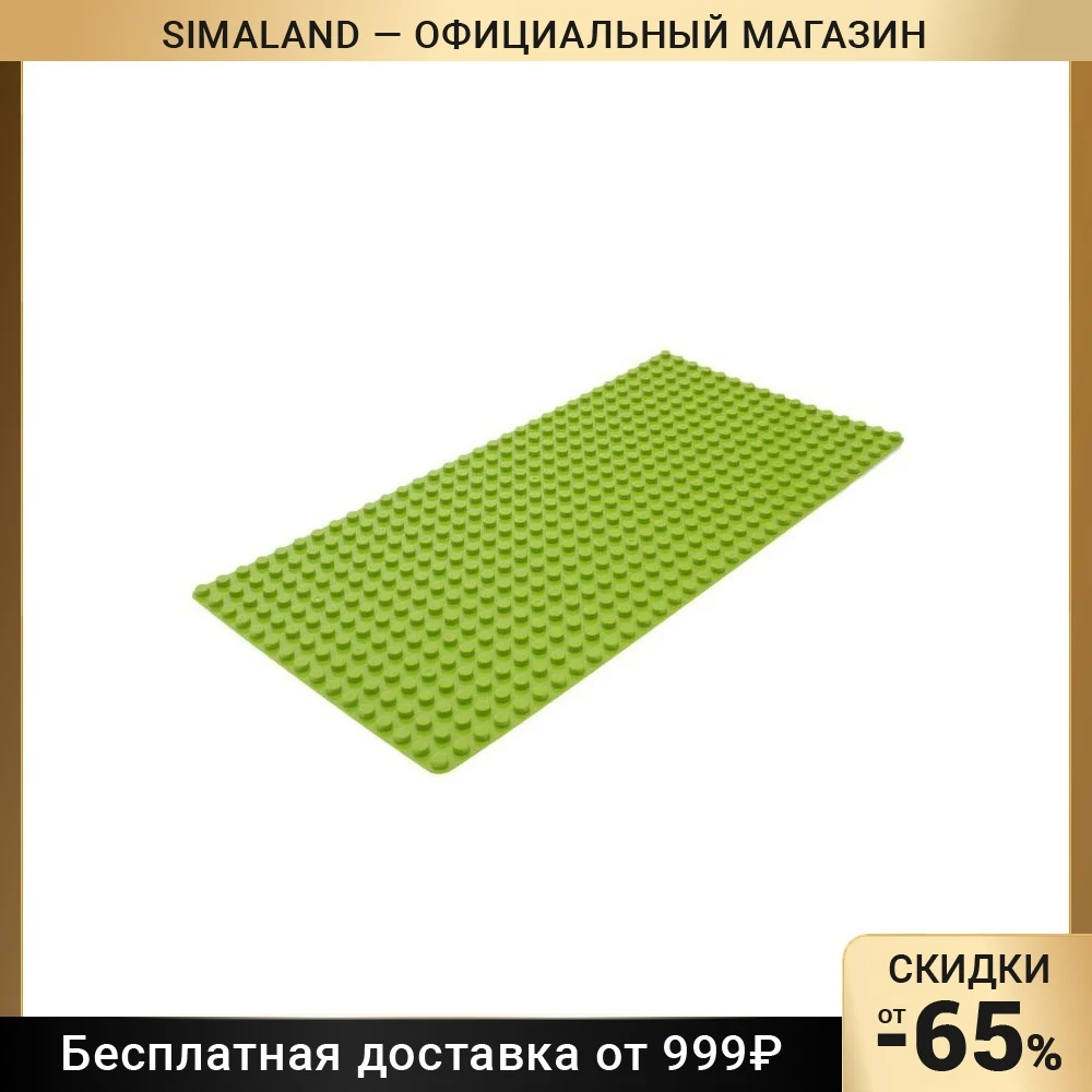 Пластина-основание для блочного конструктора 51 х 25,5 см