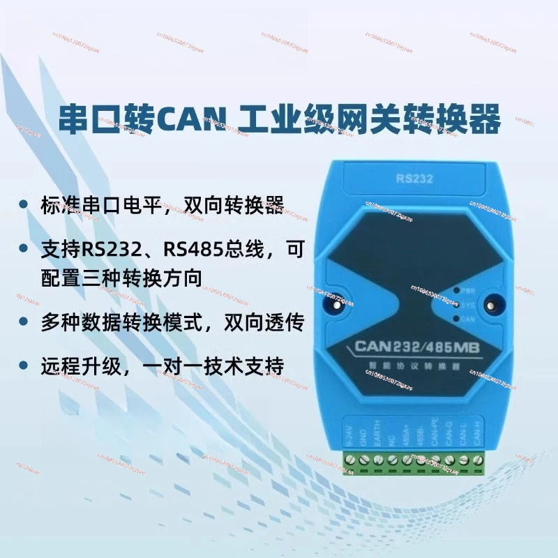 Фото Модуль RS 232/485 к шину CAN, последовательный порт к шлюзу CAN, CAN-bus GCAN-201/207. Швидкость последовательной передачи данных от 600 бит/с до 115200 bps №3