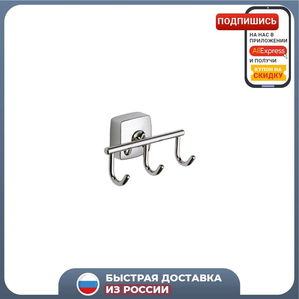 Крючок для ванной FIXSEN Kvadro FX-61305C  хром