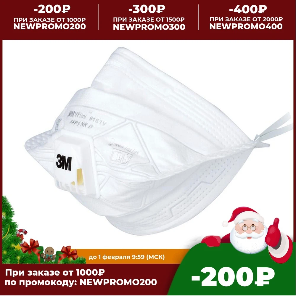 3M Полумаска противоаэрозольная фильтрующая 9161V FFP1 NR D