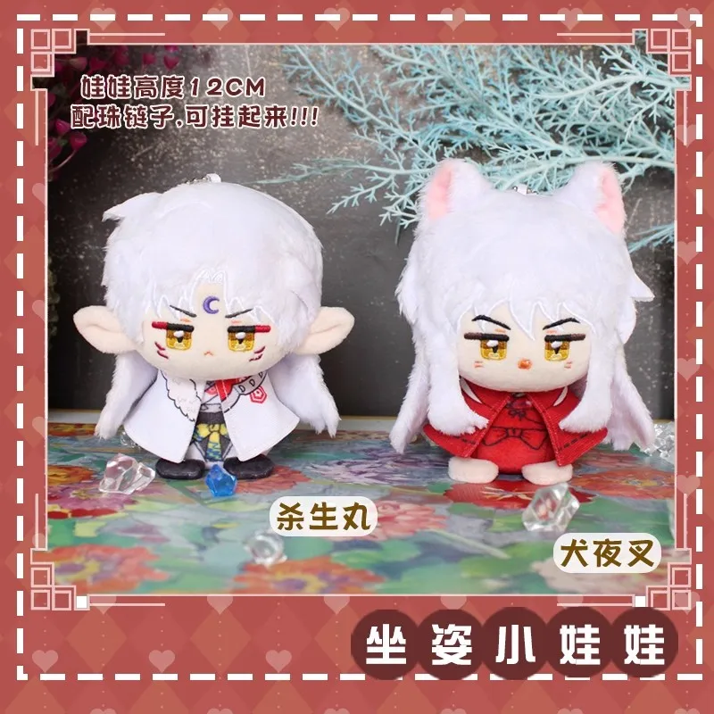 Фото Новая оригинальная плюшевая игрушка Inuyasha, кукла Sesshomaru, мини-кукла Inuyasha, брелок для ключей, украшение для рюкзака, модель Sesshomaru, подарочные игрушки №2