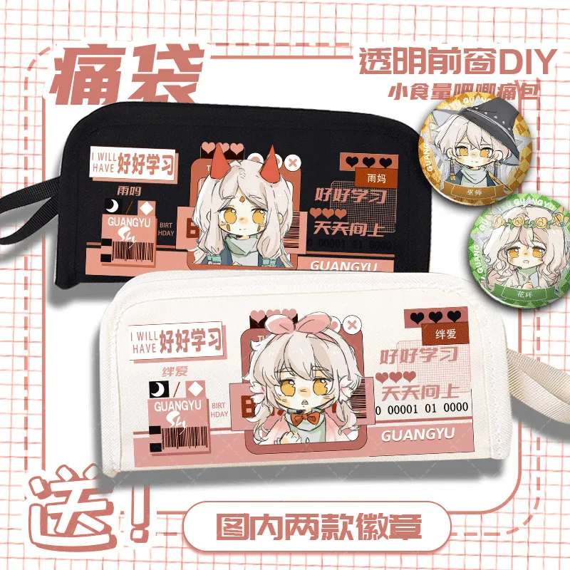 Фото Аниме-игра Guangyu Sky Garland, начальный чехол для хранения, новый двухслойный большой вместительный креативный пенал на переднее окно №3