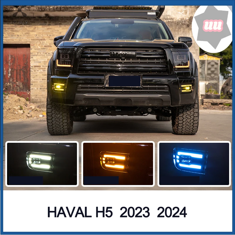 Для Great Wall Haval H5 II 2023 2024, передний бампер, дневные ходовые огни, трехцветный фары дальнего света, аксессуары для украшения передней лица