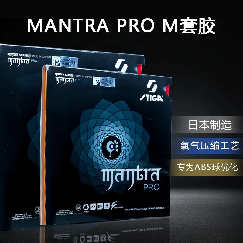 Фото STIGA MANTRA PRO M/H XH Резиновые накладки для настольного тенниса, наступательные, сделано в Японии, оригинальная губка для пинг-понга STIGA №2