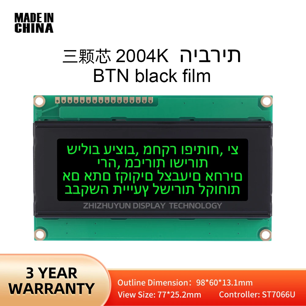 ЖК-дисплей 2004K иврит символьный дисплей BTN черная пленка зеленое слово LCD2004 используется для ЖК-дисплея Arduino