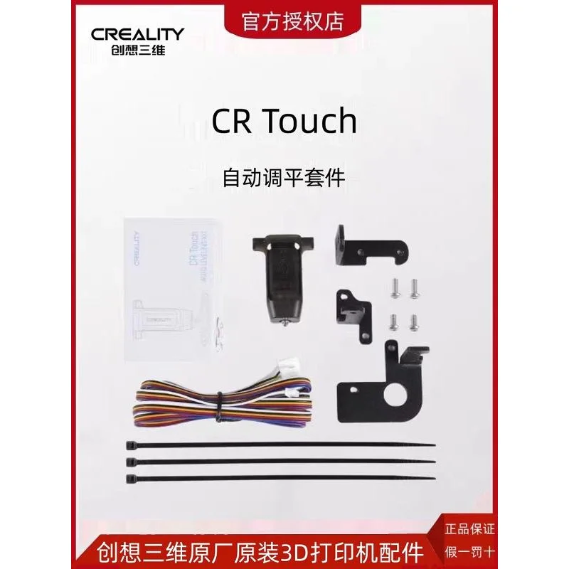 Для 3D-принтера CREALITY CR-Touch автоматический датчик выравнивания Ender 3 V2 Оригинальный завод