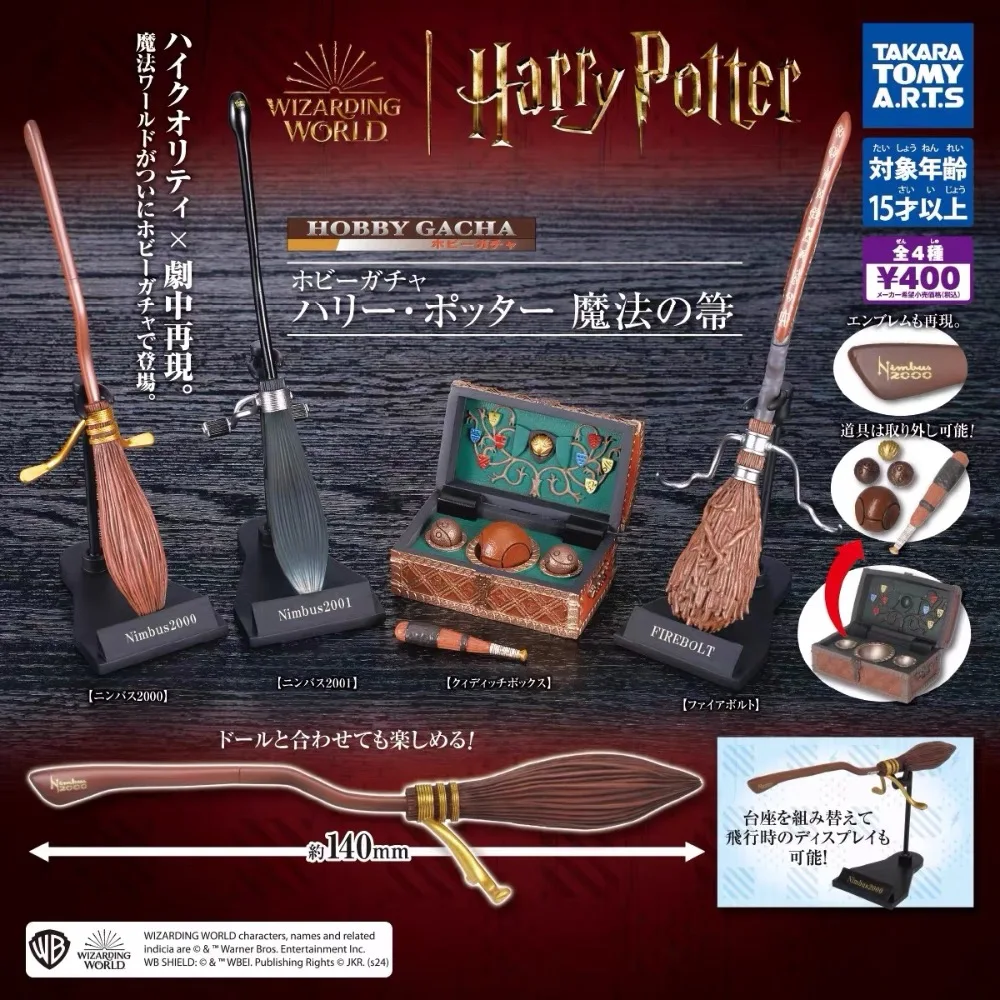 Новая волшебная метла, мини-орнамент, аниме, периферийные устройства Quidditch Ball Box, световое колесо 2000 2001, летающая метла, фейер, веер, коллекционные подарки (art.: 3920cf60648ee) - 3920cf60648ee