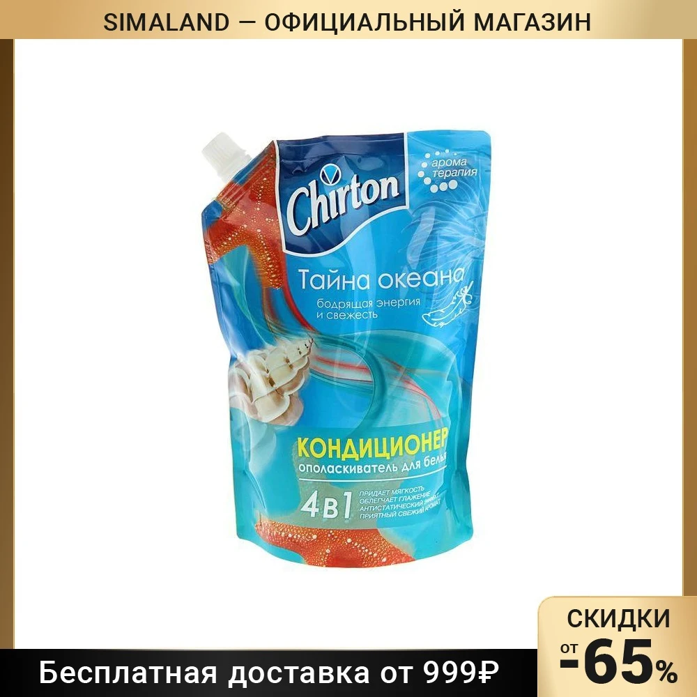 Кондиционер для белья Chirton 
