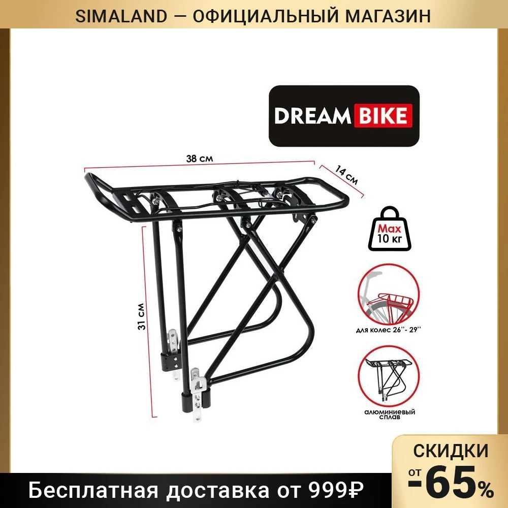 Багажник задний 26-29