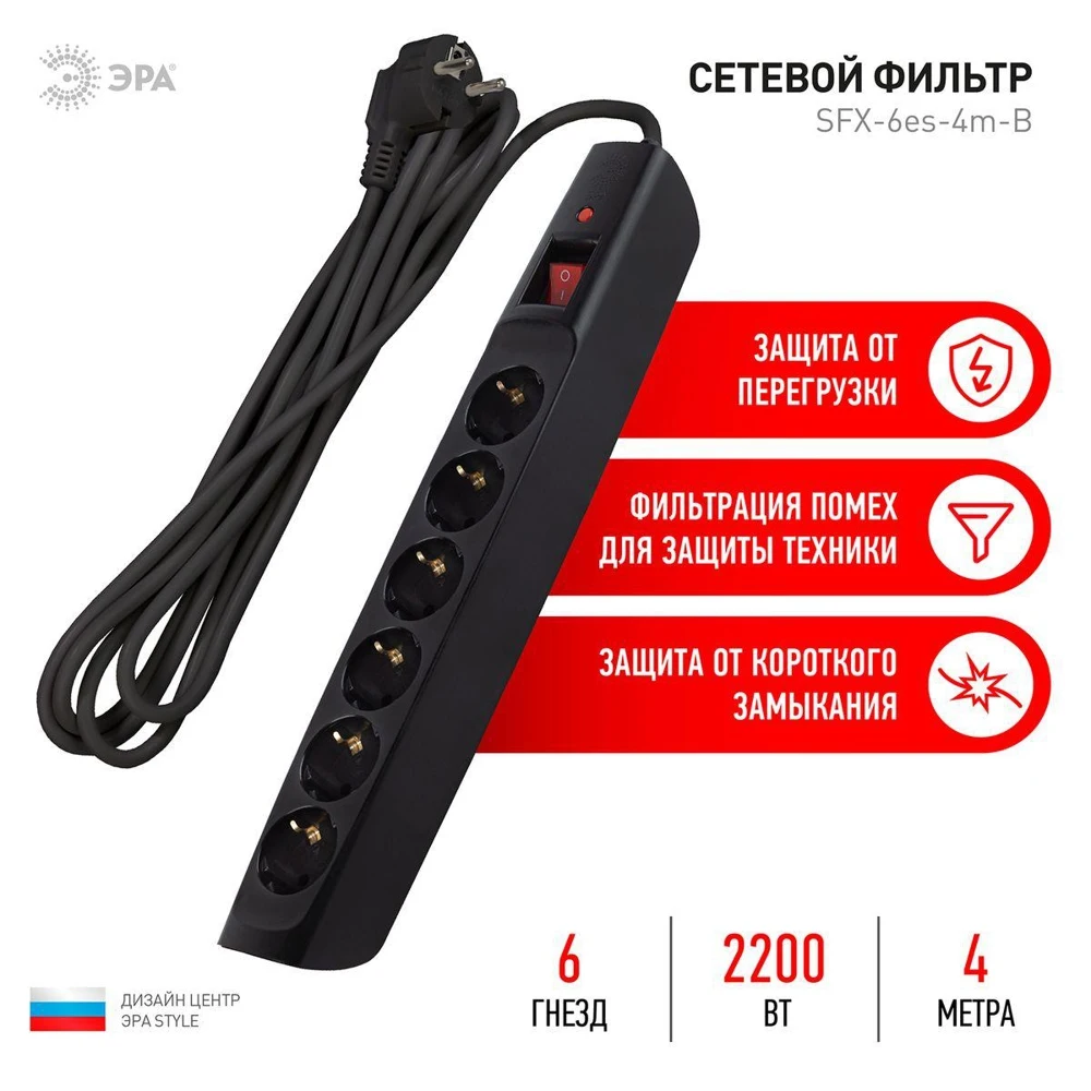 Фото Сетевой фильтр ЭРА, SFX-6es-4m-B, Б0044026, 4м с/з, 6 гнезд, черный №2