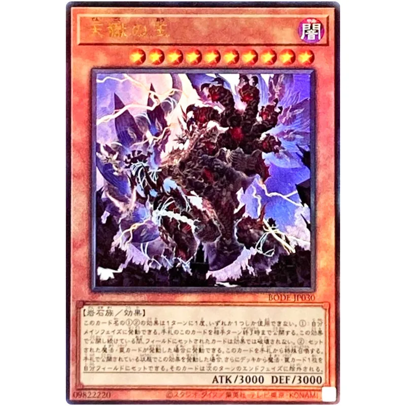 Yu-Gi-Oh, Властелин небесного тюрьмы-Ultimate, редкий брикет судьбы-коллекция Карт YuGiOh