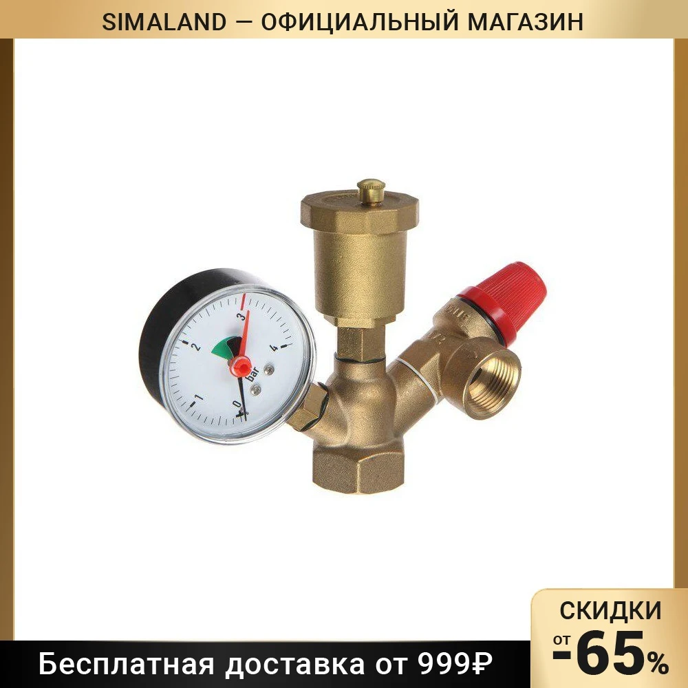 Группа безопасности ZEIN engr, для котлов отопления, 1, компактная 7917183