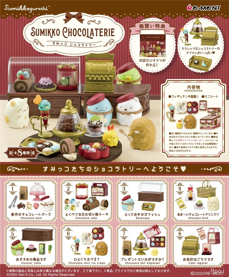 Re-Ment оригинальные 8 шт. SUMIKKO CHOCOLATERIE игрушки для детей подарок Коллекционная модель украшения