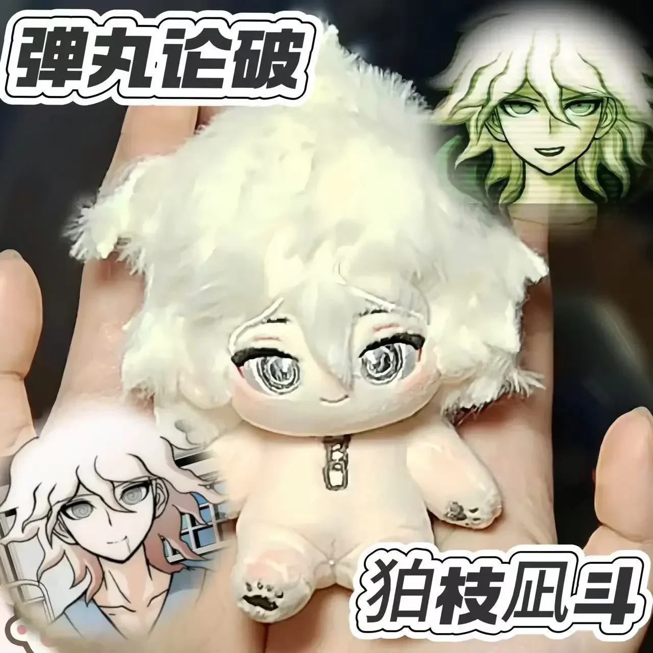 Фото Аниме Nagito Komaeda Kawaii косплей хлопковая плюшевая кукла тело платье одежда брелок кулон подарок на день рождения 10 см №3