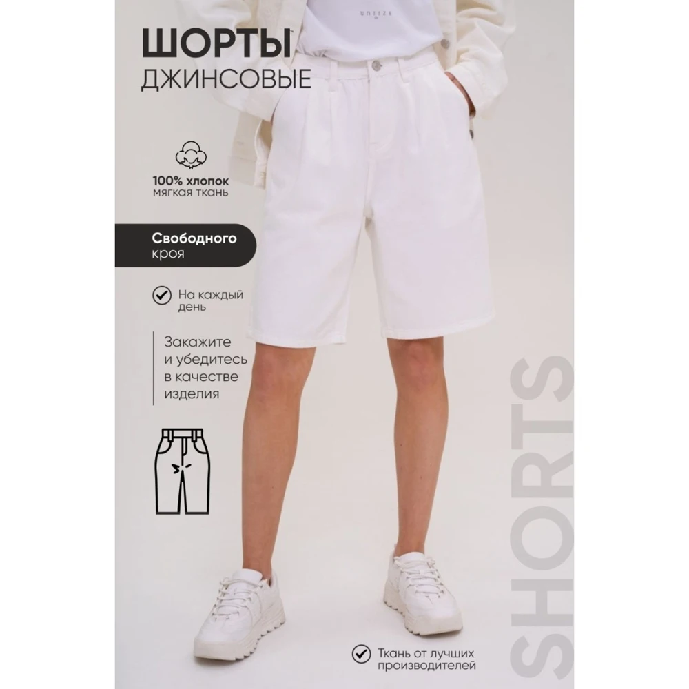 Шорты (белый)