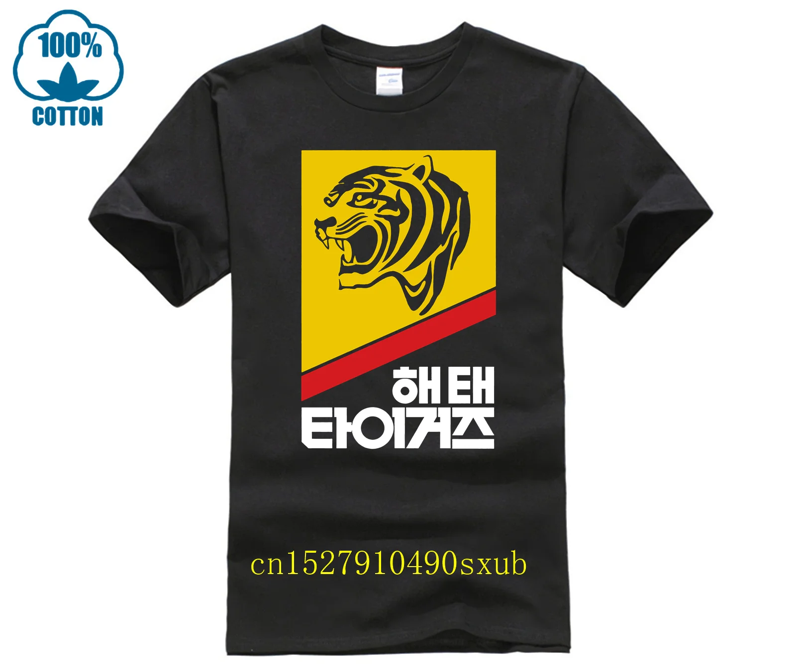 Новая летняя футболка, забавная футболка, Бейсбольная Футболка HAITAI TIGERS с логотипом в корейском ретро-стиле 1920-х гванджу Сеул, футболка на заказ
