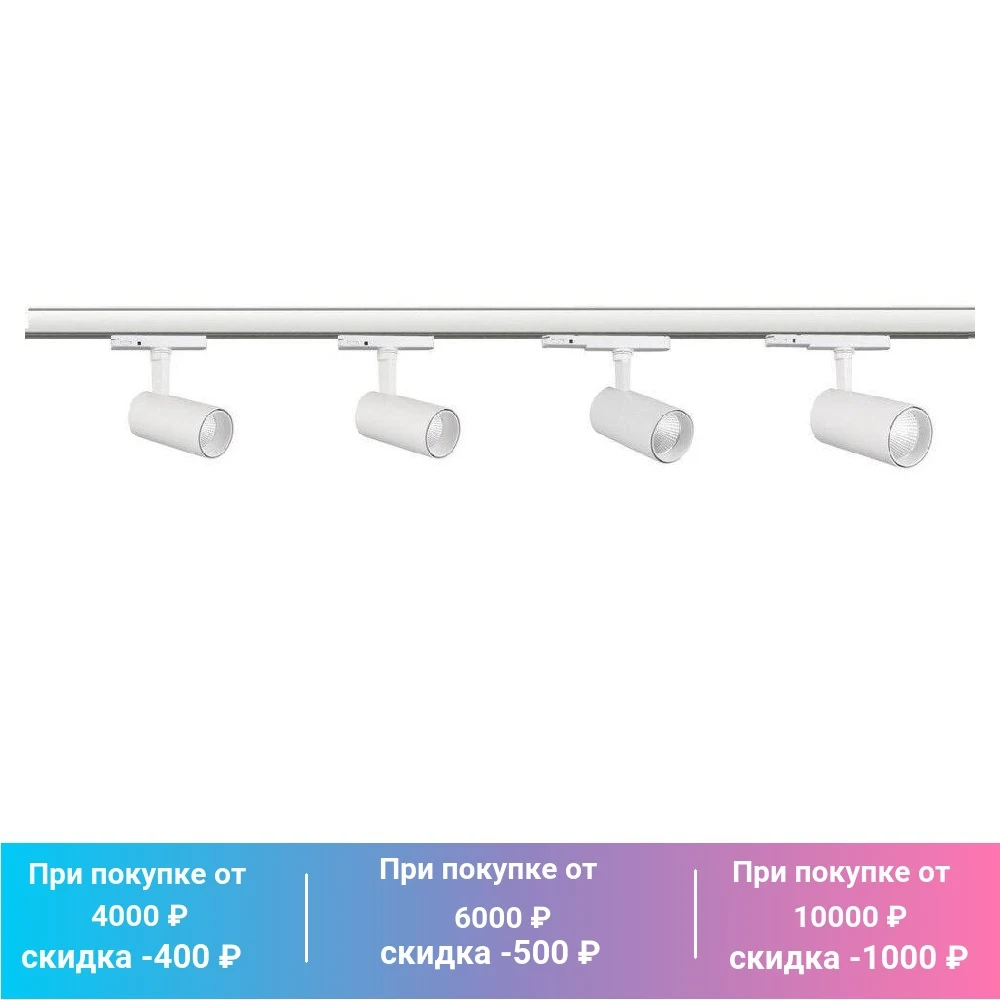 Трековый светодиодный cветильник Mantra Fuji 220В, IP20