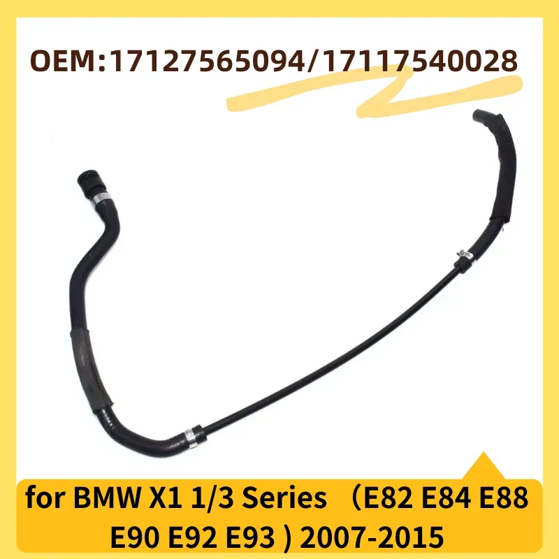 2006-2015 E82 E84 E88 E90 E92 E93 для BMW X1 1/3 серии, вентиляционная линия, верхний шланг радиатора двигателя, шланг охлаждающей жидкости 17127565094 17117540028