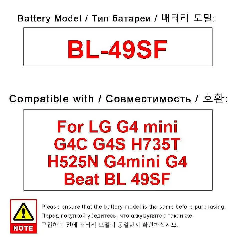 2300 мАч для LG G4 Mini G4C G4S H735T H525N G4mini Beat Safe Аккумулятор для мобильного телефона BL-49SF