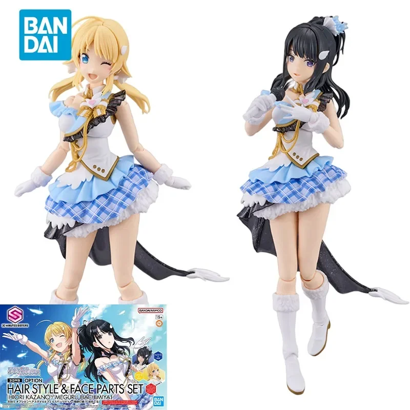Bandai оригинальная аниме 30MS модель 30MS OPTION HIORI KAZANO/MEGURU HACHIMIYA аксессуар экшн-фигурки игрушки подарки для детей