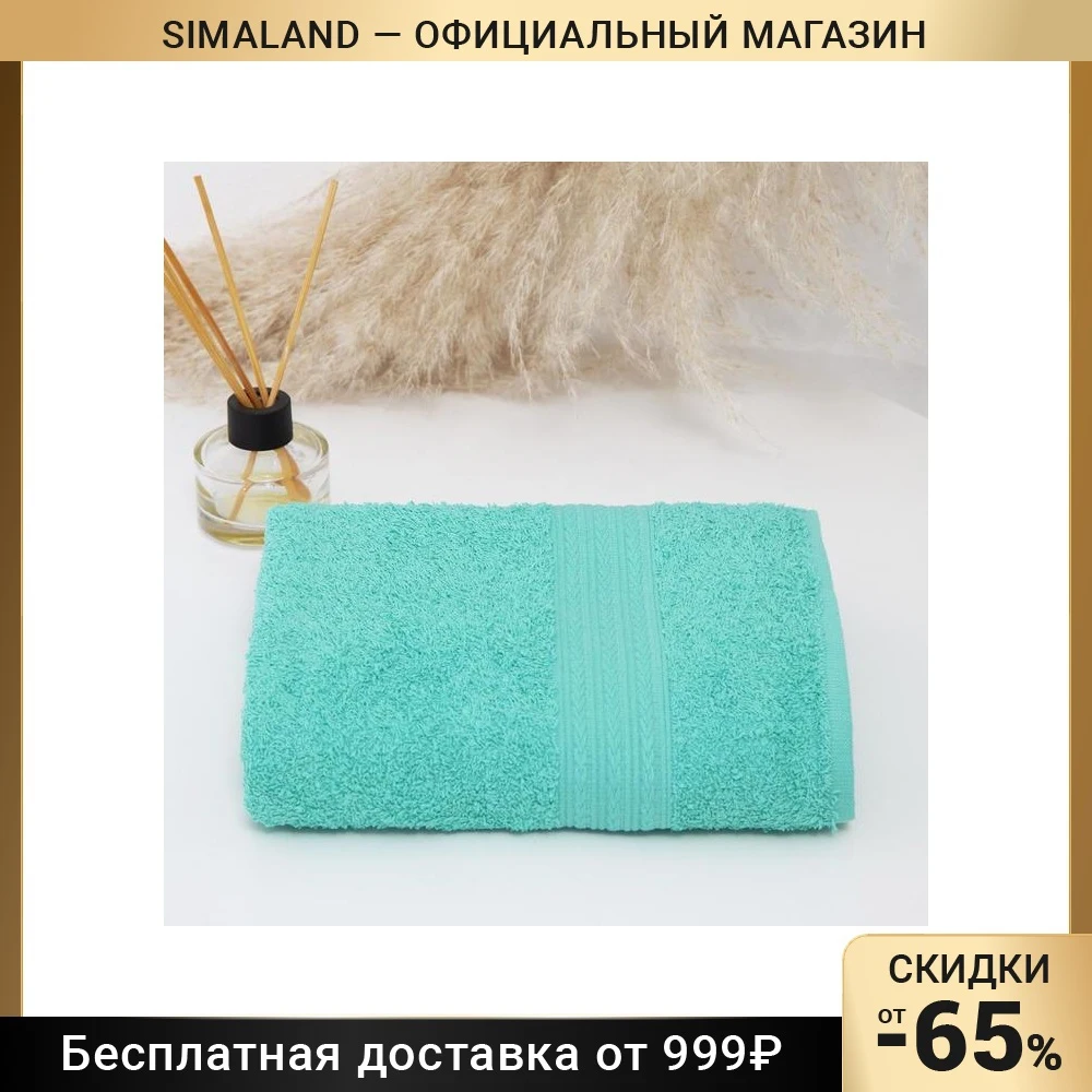 Полотенце махровое 70х140 цвет светло-зеленый 100% хл., 440 г/м2 7364312