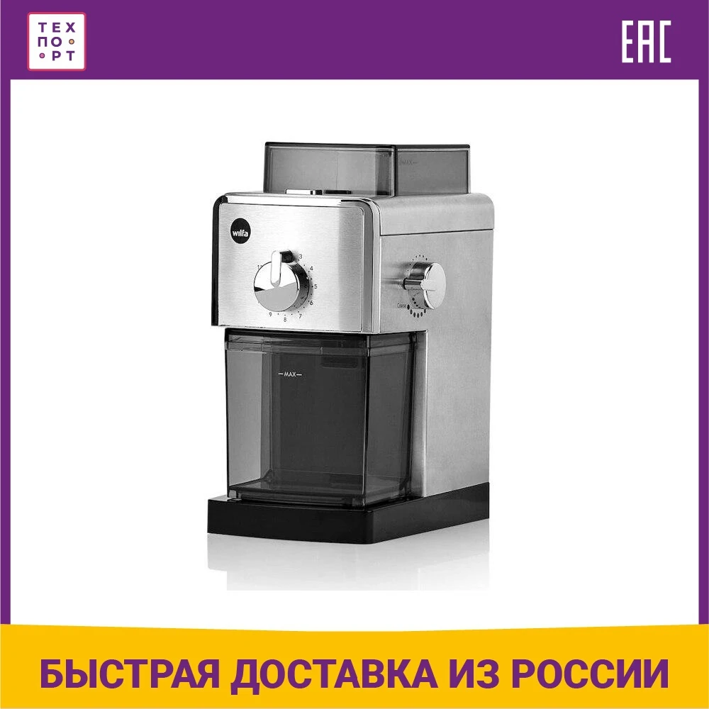 Кофемолка Wilfa CG-110 S