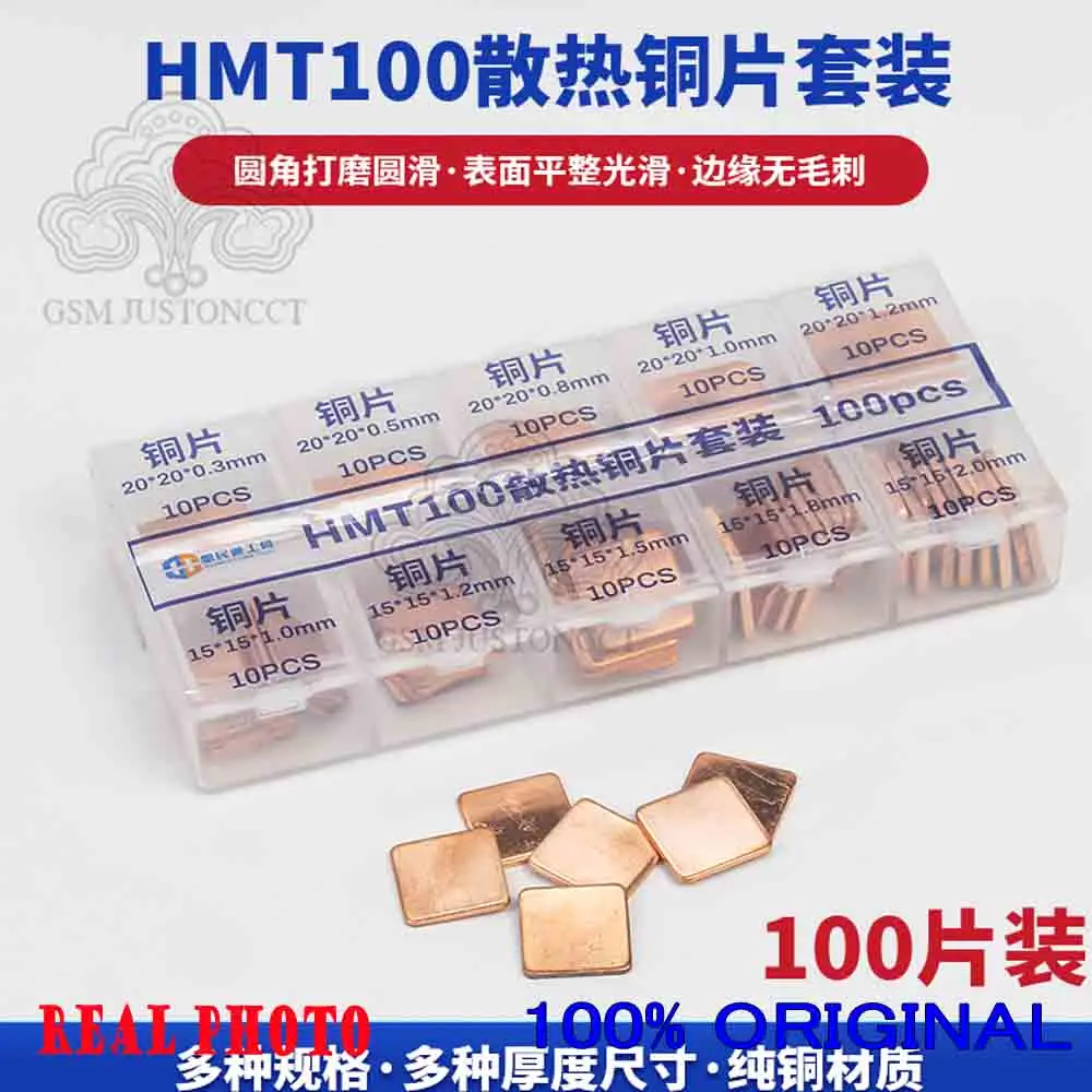 Фото HUIMINTONG HMT мобильный телефон ноутбук обслуживание охлаждающий медный лист теплопроводящий силиконовый чип охлаждающий набор инструментов №2