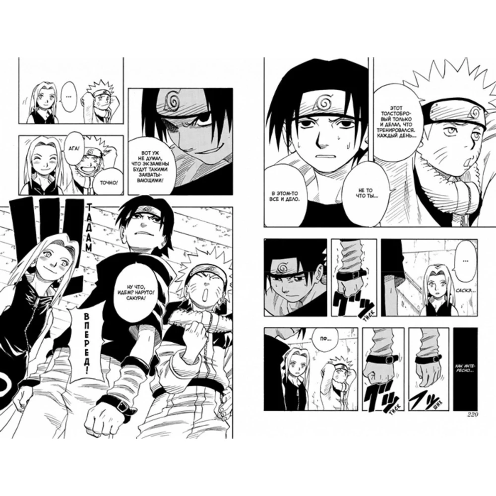 Фото Naruto. Наруто. Кисимото М. №4