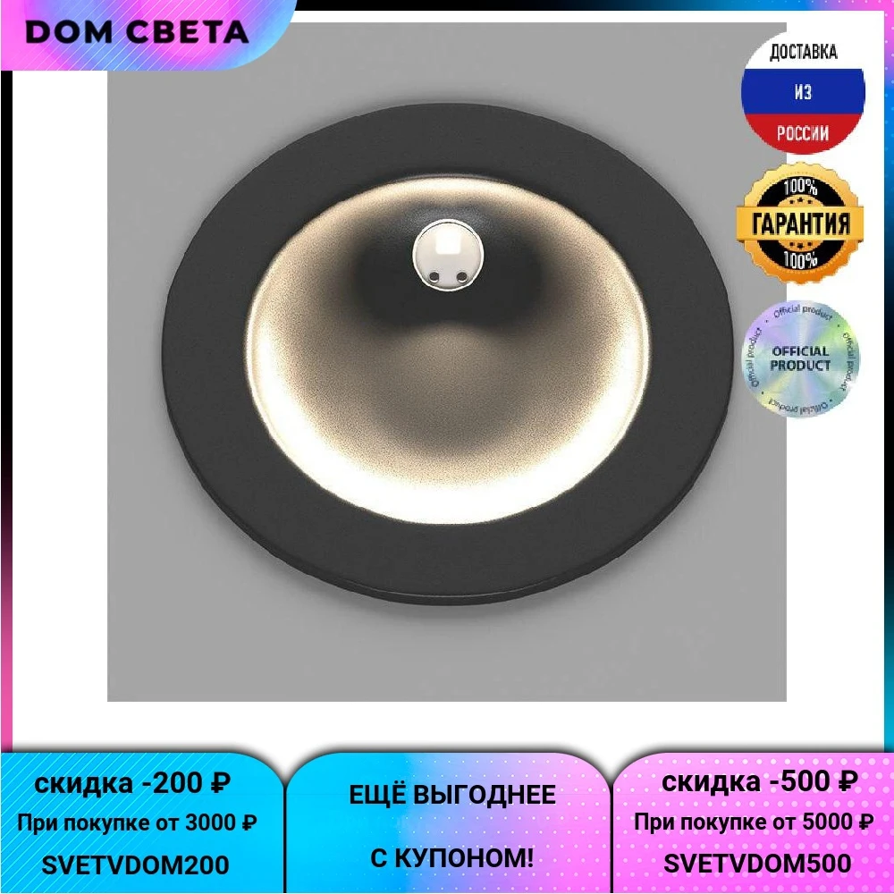 Настенный светодиодный светильник DesignLed GW-R806-3-BL-WW 007096